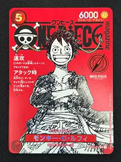 [NM] Monkey D Luffy ONE PIECE Card Game Japanese ST21-014 Magazine Promo VA20 - Image 2