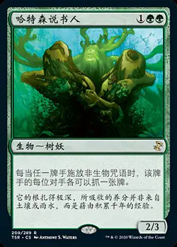 Heartwood Storyteller (ZHS) TSR S-Chinese NM MTG - Image 1