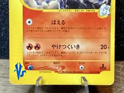 Karen’s Houndoom (092/141) ~ HP 1st Edition Japanese VS Series 2001 Pokemon TCG - Image 3