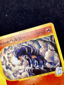 Karen’s Houndoom (092/141) ~ HP 1st Edition Japanese VS Series 2001 Pokemon TCG - Image 4