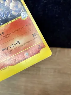 Karen’s Houndoom (092/141) ~ HP 1st Edition Japanese VS Series 2001 Pokemon TCG - Image 5