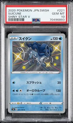 2020 POKEMON JPN SWORD & SHIELD SHINY STAR V #221 SUICUNE PSA 10 - Image 1
