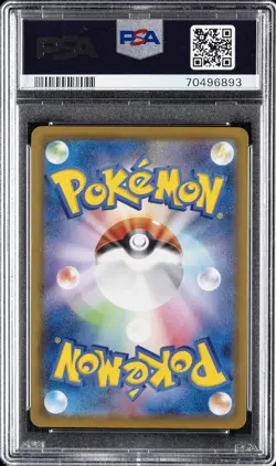 2020 POKEMON JPN SWORD & SHIELD SHINY STAR V #221 SUICUNE PSA 10 - Image 2