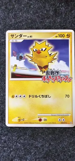 Zapdos 008/016 Melee Pokemon Scramble Rumble Promo Card Melee! Japanese 2009 - Image 1