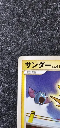 Zapdos 008/016 Melee Pokemon Scramble Rumble Promo Card Melee! Japanese 2009 - Image 2