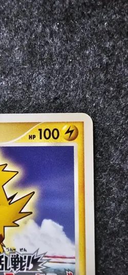 Zapdos 008/016 Melee Pokemon Scramble Rumble Promo Card Melee! Japanese 2009 - Image 3