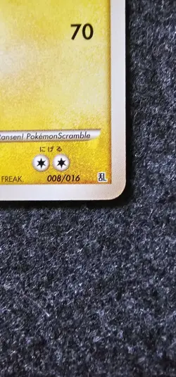 Zapdos 008/016 Melee Pokemon Scramble Rumble Promo Card Melee! Japanese 2009 - Image 4