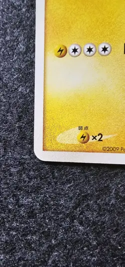 Zapdos 008/016 Melee Pokemon Scramble Rumble Promo Card Melee! Japanese 2009 - Image 5