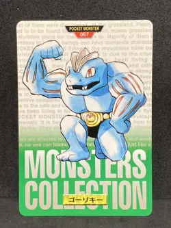 Machoke Carddass Monsters Collection Bandai 1996 Pokemon Japanese NM+ - Image 1