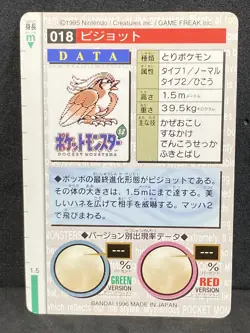Pidgeot Carddass Monsters Collection Bandai 1996 Pokemon Japanese NM+ - Image 2