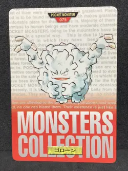 Graveler Carddass Monsters Collection Bandai 1996 Pokemon Japanese NM - Image 1