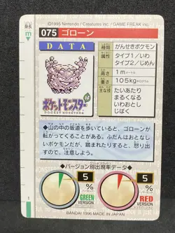 Graveler Carddass Monsters Collection Bandai 1996 Pokemon Japanese NM - Image 2