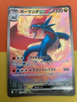 Pokemon Card Japanese Battle Partners sv9 129/100 Salamence Ex SAR M/NM Holo - Image 1
