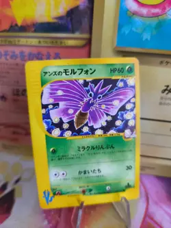 Pokemon Karte Card Janine's Venomoth Omot Vs Series 1. Edition Wotc japanese NM - Image 1