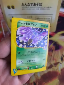 Pokemon Karte Card Janine's Venomoth Omot Vs Series 1. Edition Wotc japanese NM - Image 5