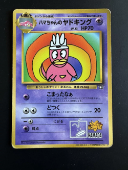 Hamada Chan's Slowking • Non Holo Pokemon Card • Japanese Movie Promo • Roigada - Image 1