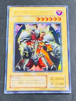 Yugioh Card Summoned Skull L3-01 Ultra Rare 2nd Japanese - Image 1