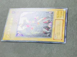 Yugioh Card Summoned Skull L3-01 Ultra Rare 2nd Japanese - Image 2