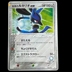 Folklore's Lucario ex 006/015 Mew Gift Box Pokemon Card Japanese 2005 Rare LP - Image 1