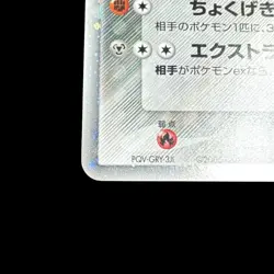 Folklore's Lucario ex 006/015 Mew Gift Box Pokemon Card Japanese 2005 Rare LP - Image 5