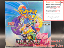 Pokemon Card Battle Partners Booster Box sv9 w/shrink Japan Bonus on conditions - Image 1