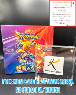 Pokemon Card Heat Wave Arena Booster Box Japanese No Promo Card with shrink GIft - Image 1