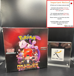 Pokemon Card The Glory of Team Rocket Booster Box Japanese w/shrink sv10 - Image 1