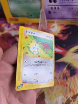 Pokemon Karte Card Togepi Black Sta Wotc japanese mcdonald's E-Series Promo Exc- - Image 3