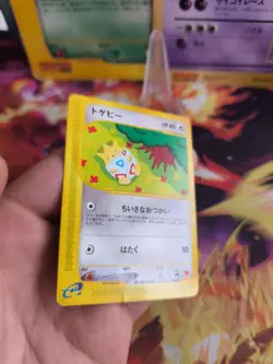 Pokemon Karte Card Togepi Black Sta Wotc japanese mcdonald's E-Series Promo Exc- - Image 4