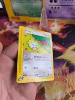 Pokemon Karte Card Togepi Black Sta Wotc japanese mcdonald's E-Series Promo Exc- - Image 5