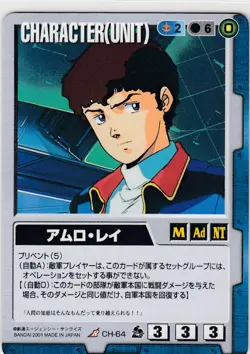 CH-64 / Green Rare Gundam War Card Japanese (BANDAI) - Image 1