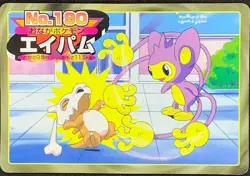 Aipom No.190 Pokemon Card Top Battle Card Japanese Nintendo Very Rare - Image 1