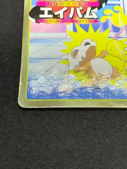 Aipom No.190 Pokemon Card Top Battle Card Japanese Nintendo Very Rare - Image 4