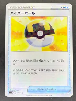 Ultra Ball Reverse Holo 138/172 s12a VSTAR Universe Japanese Pokemon Card - Image 1