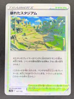 Collapsed Stadium Reverse Holo 167/172 s12a VSTAR Universe Japanese Pokemon Card - Image 1