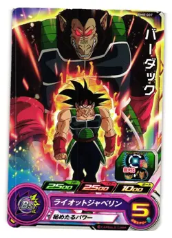Bardock BM8-007 Super Dragon Heroes Dragon Ball Anime TCG CCG Card - Image 1