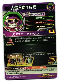 Android 15 BM8-028 Super Dragon Heroes Dragon Ball Anime TCG CCG Card - Image 2