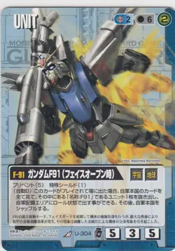 U-304 / Blue Rare Gundam War Card Japanese (BANDAI) - Image 1