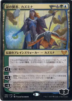 Kasmina, Enigma Sage NM/M* Ikoria JAPANESE 196/275 mtg -UnltdCards - Image 1