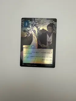 Negate (JP Alternate Art) Strixhaven: Mystical Archives Foil - Image 1