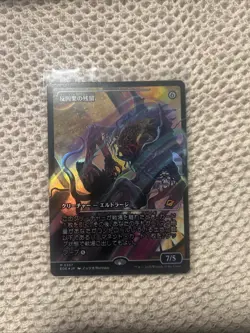 Anticausal Vestige (Showcase) Edge of Eternities Foil (Japanese) - Image 1