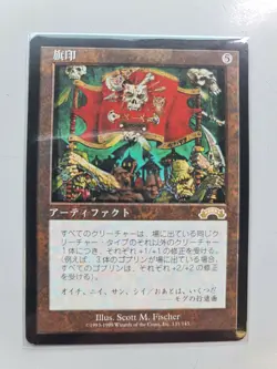 COAT OF ARMS●EXODUS●MTG●CHINESE●1998●RARE●NEAR MINT●C127 - Image 1