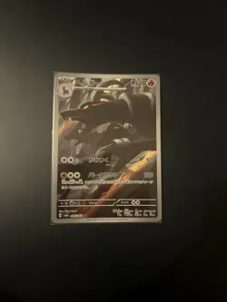 Houndoom 066/064 MINT/NM Pokemon Cards Japanese AR Full Art Rare Holo 3 - Image 1