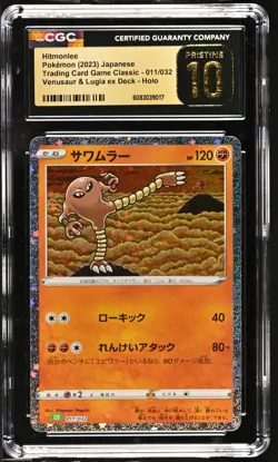 CGC PRISTINE 10 Hitmonlee 011/032 Pokemon TCG Classic: Venusaur Holo (Japanese) - Image 1