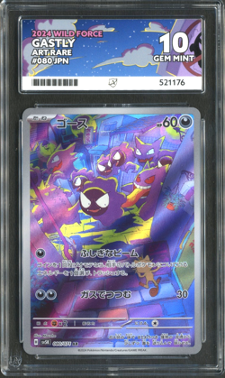 Pokemon TCG: Gastly 080/071 Wild Force Japanese Art Rare ACE 10 GEM MINT - Image 1