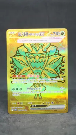 Ogerpon Teal Mask ex UR sv8a 234/187 Terastal festival Korean Pokemon card - Image 1