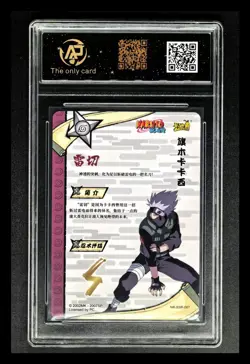 2022 KAYOU CCG cards NARUTO Hatake Kakashi NR-SSR-087 RPA 9 (SAME AS PSA 9) - Image 2