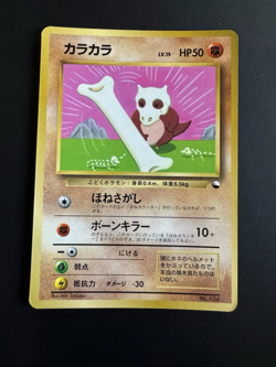 Cubone - No.104 Vending Series Glossy Promo - Japanese Pokemon Card - Image 1
