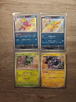 Pokemon Baby Shiny Card Lot X 4, SV4a: Shiny Treasure ex Japanese NM - Image 2