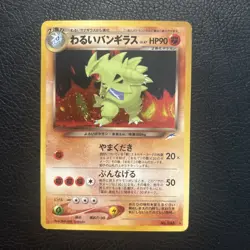 Dark Tyranitar No. 248 Japanese Neo Destiny Pokemon Card - Image 1